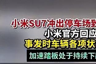 施罗德：我很高兴球队取得了一场胜利 这是最重要的